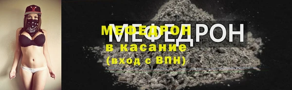 мефедрон Богородицк